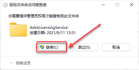 Autodesk Navisworks Manage 2022安装教程