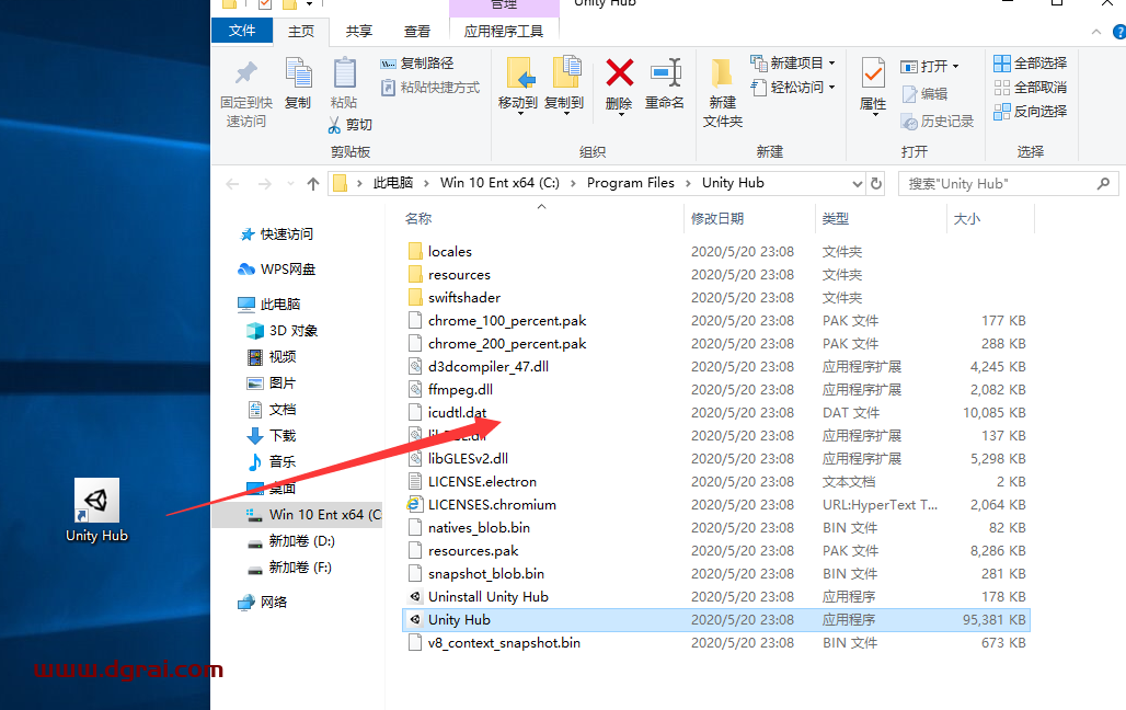 Unity Pro 2020安装教程