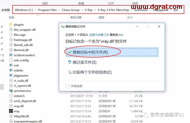 vray3.4 for sketchup【草图大师2015/2016/2017渲染器】顶渲简体中文版安装教程