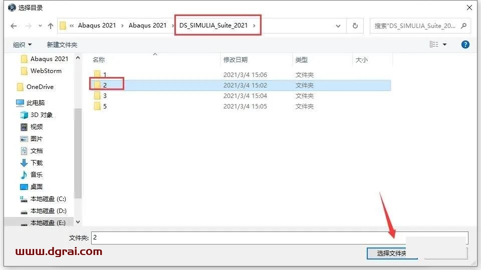 Abaqus 2021安装教程