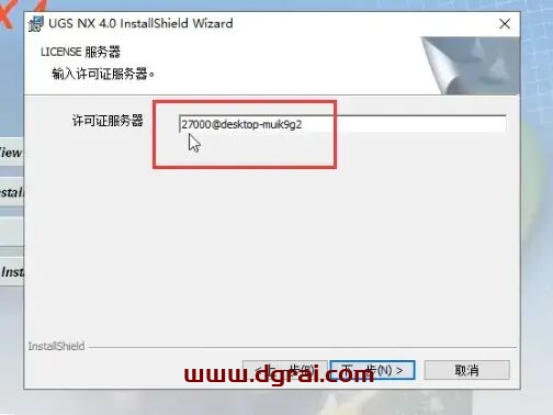 UG NX 4.0安装教程