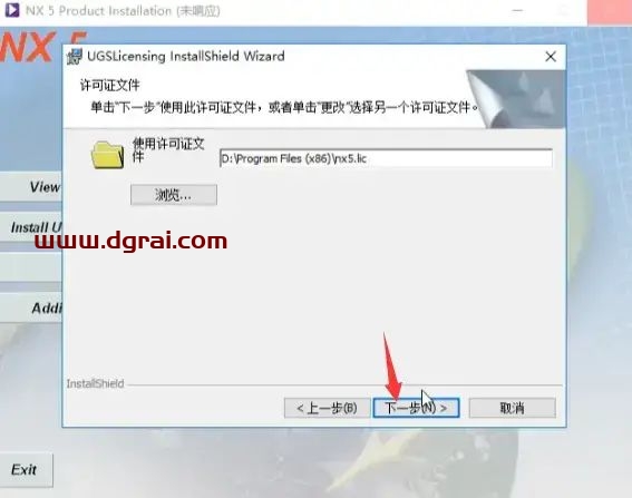 UG NX 5.0安装教程