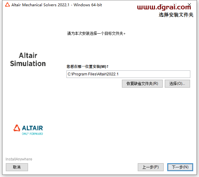 Altair HyperWorks 2022安装教程
