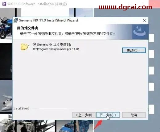 UG NX 11.0安装教程