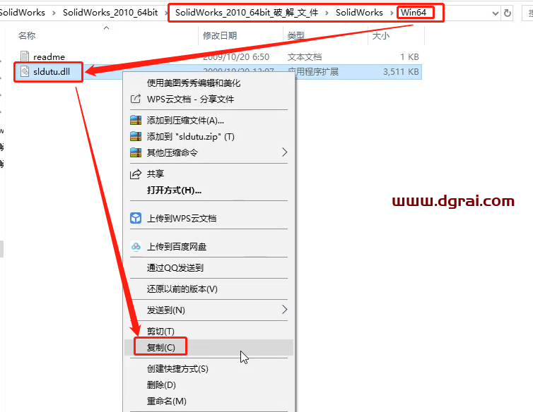 SolidWorks 2010安装教程