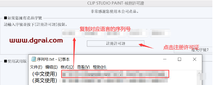 clip studio paint v1.9.4安装教程