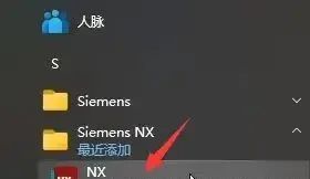 UG NX 1953安装教程