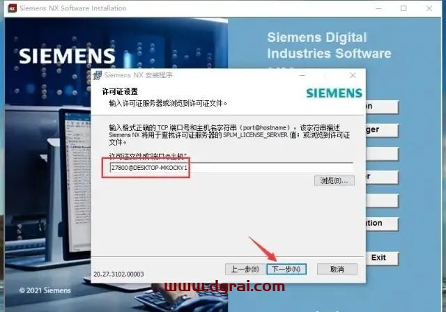 UG NX 2007安装教程