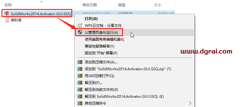 SolidWorks 2014安装教程