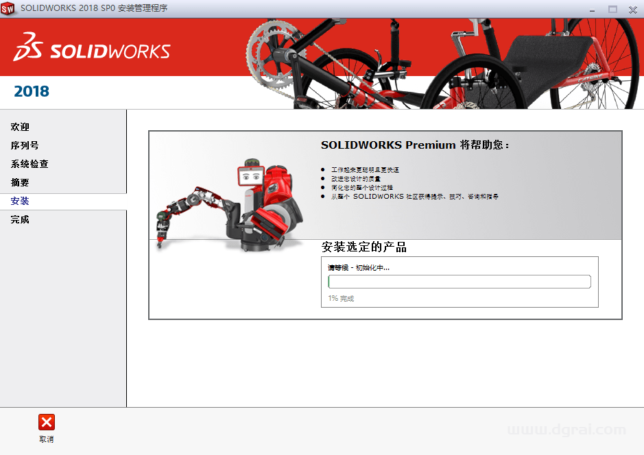 SolidWorks 2018安装教程