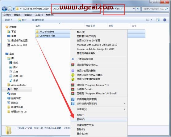 ACDsee2019 Pro旗舰中文版安装教程