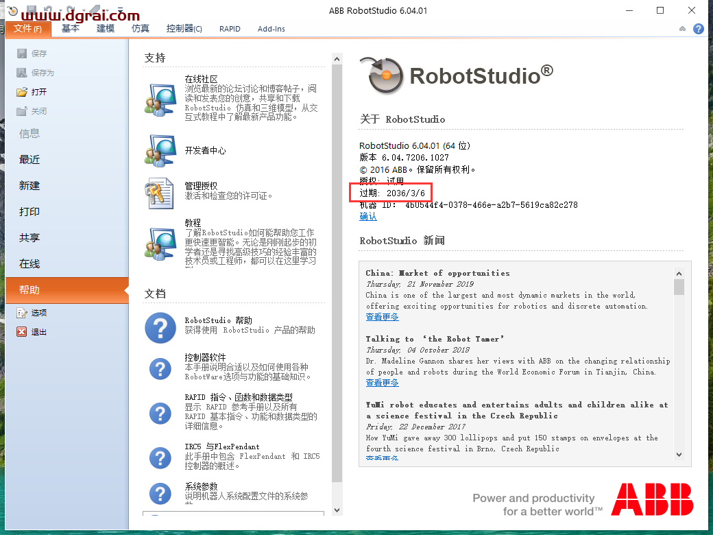 ABB Robotstudio 6.04安装教程