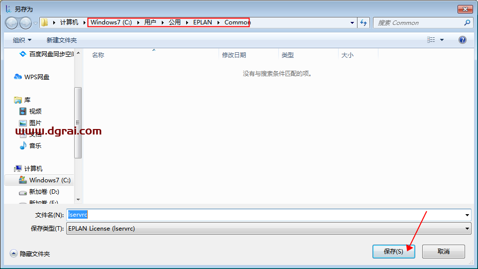 EPLAN Electric P8 V2.9安装教程