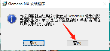 UG NX 1899安装包下载与UG NX 1899安装教程