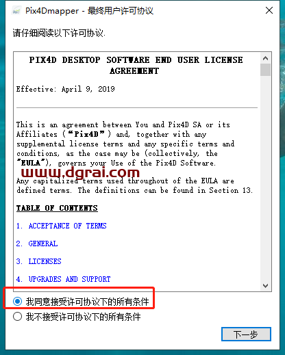 Pix4Dmapper4.4.12安装教程
