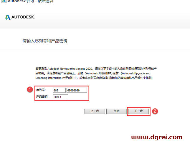 Autodesk Navisworks Manage 2020安装教程