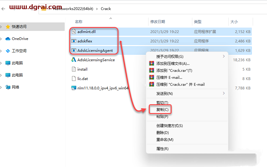Autodesk Navisworks Manage 2022安装教程