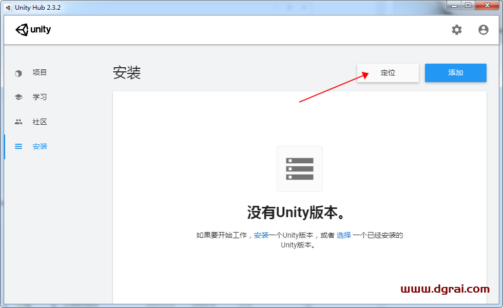 Unity Pro 2021安装教程