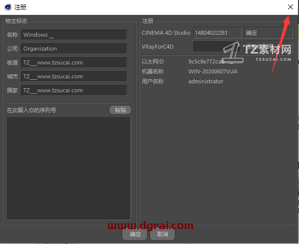 VRay3.4 for C4D【支持r16/r17/r18】渲染器安装教程