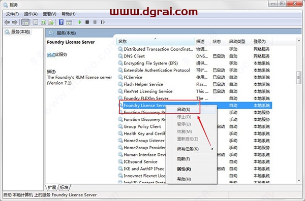 The Foundry Mari 4.6安装教程