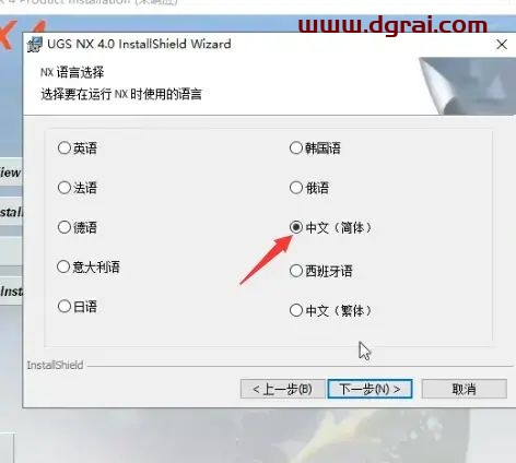 UG NX 4.0安装教程