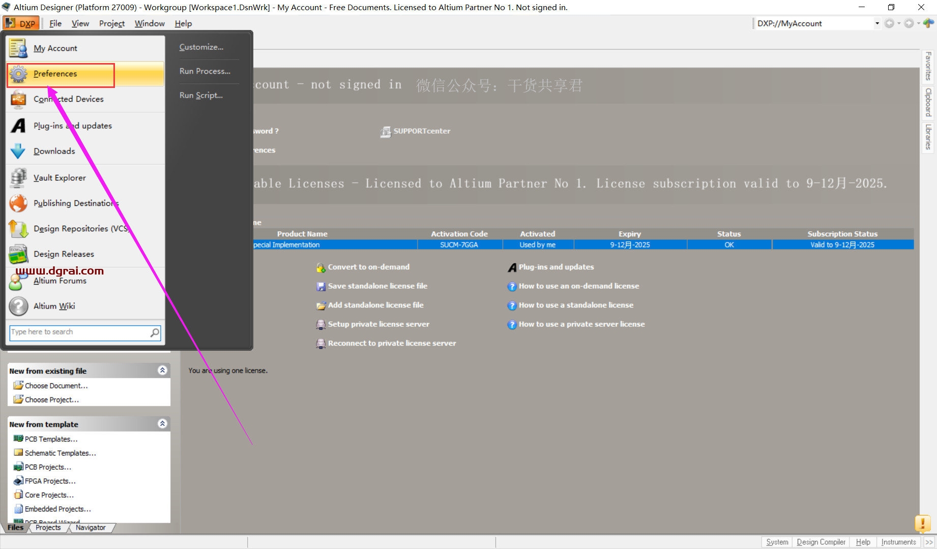 Altium Designer 10安装教程