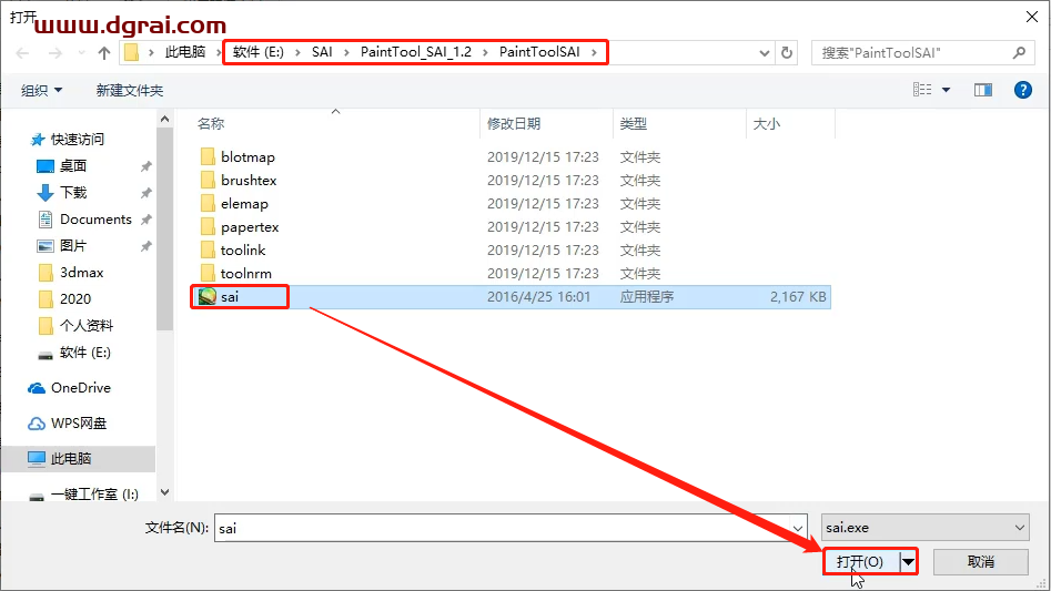SAI1.2安装教程