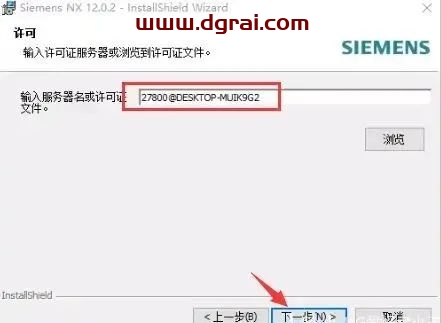 UG NX 12.0安装教程