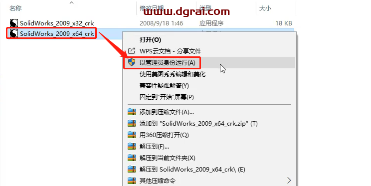 SolidWorks 2009安装教程