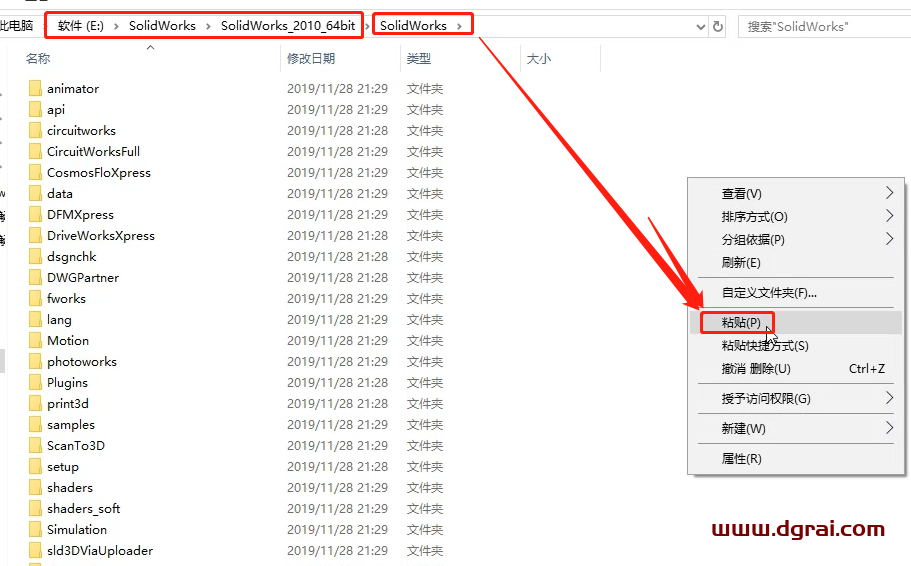 SolidWorks 2010安装教程