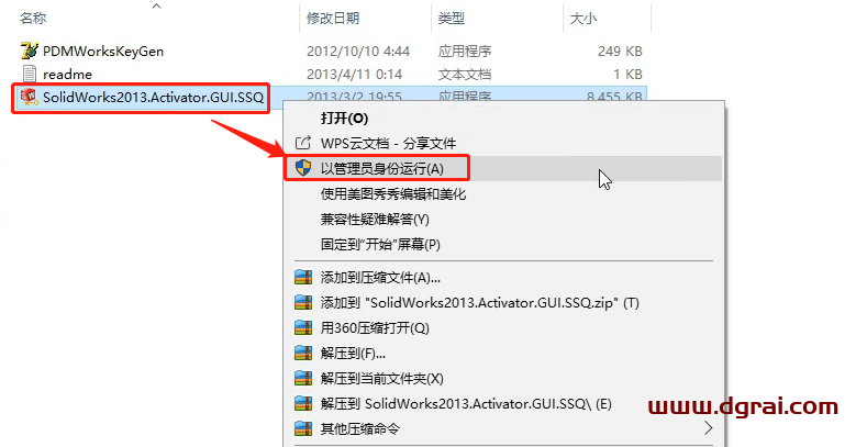 SolidWorks 2013安装教程