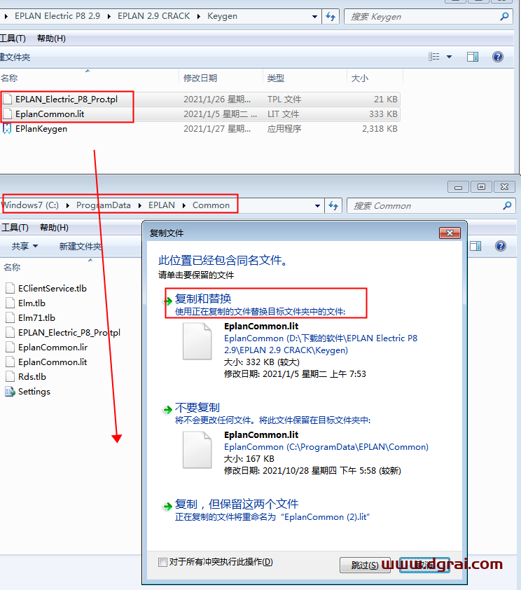 EPLAN Electric P8 V2.9安装教程