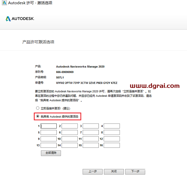 Autodesk Navisworks Manage 2020安装教程