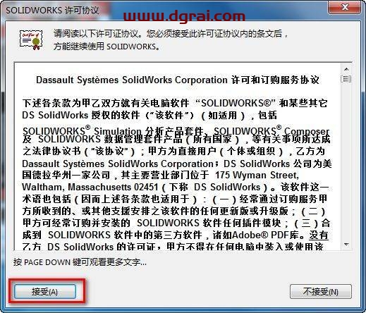SolidWorks 2015安装教程