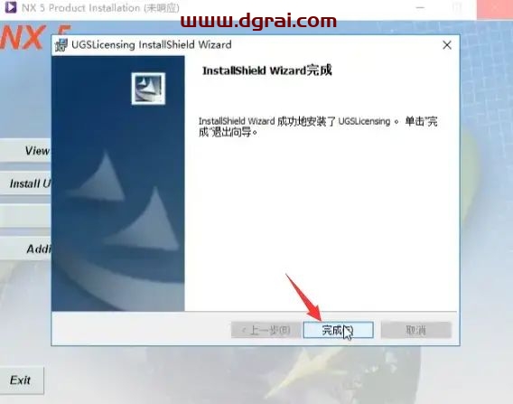 UG NX 5.0安装教程