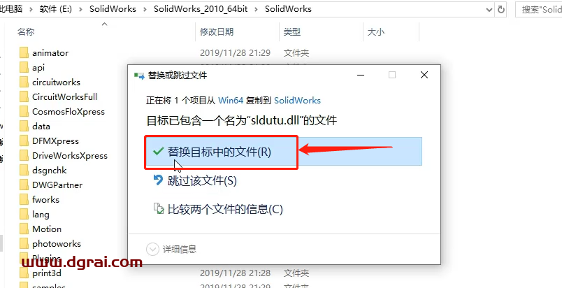 SolidWorks 2010安装教程