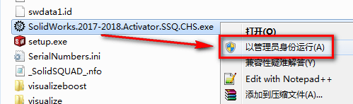 SolidWorks 2018安装教程