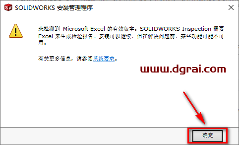 SolidWorks 2019安装教程