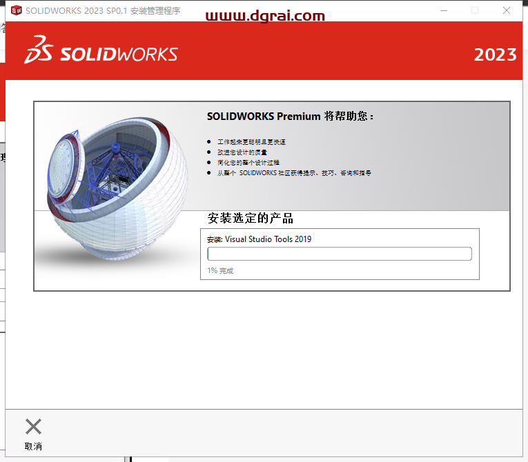 SolidWorks 2023安装教程