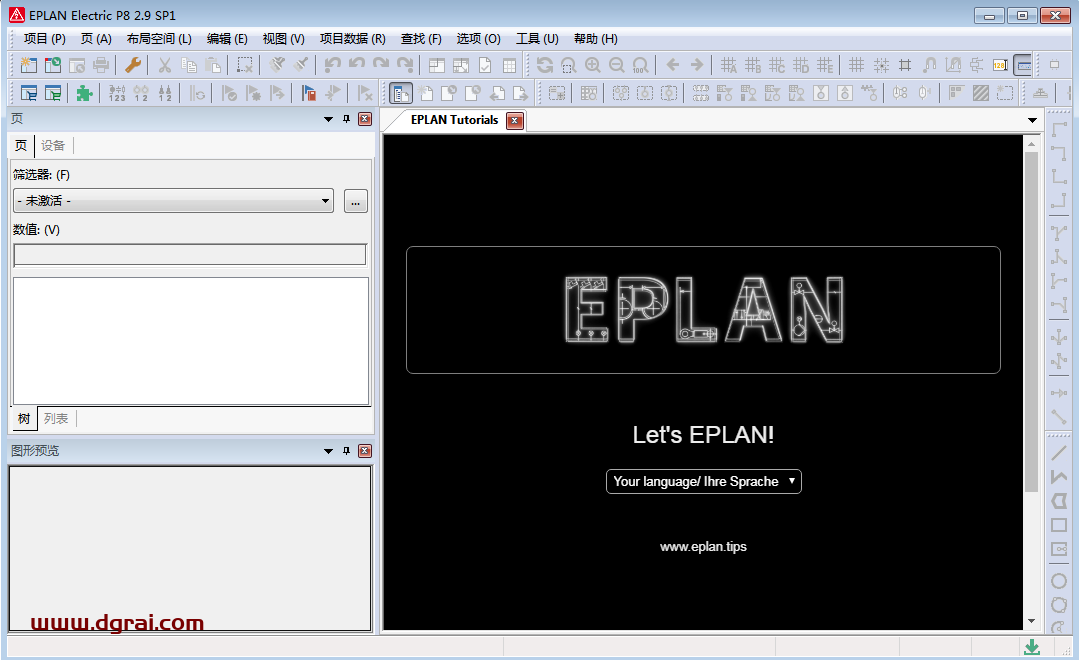 EPLAN Electric P8 V2.9安装教程