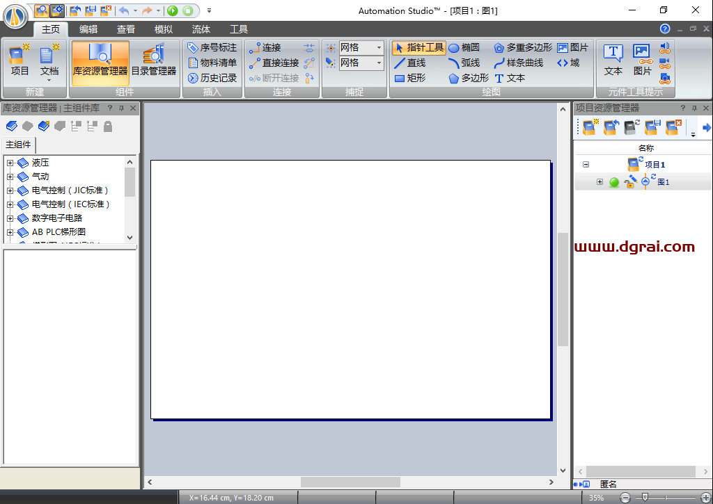 Automation Studio 6.0安装教程