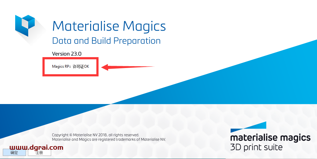 Materialise Magics 23安装教程