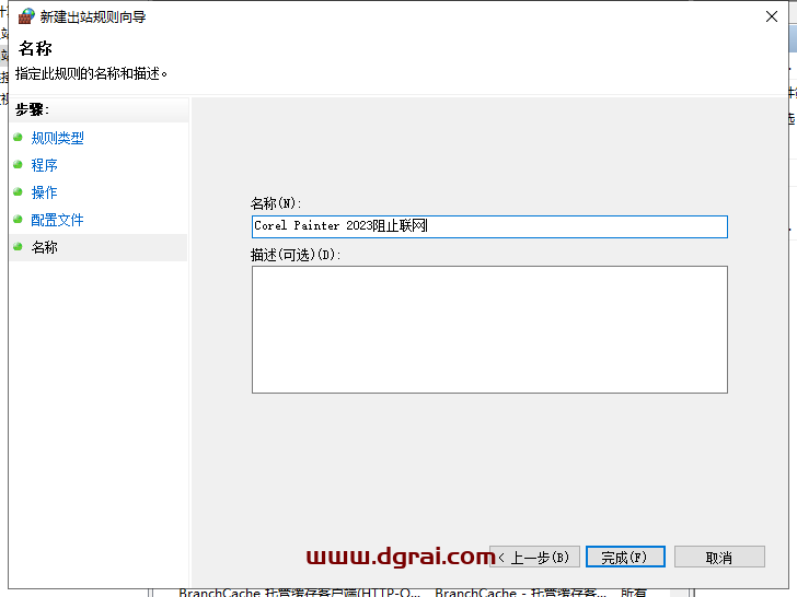 Corel Painter 2023安装教程