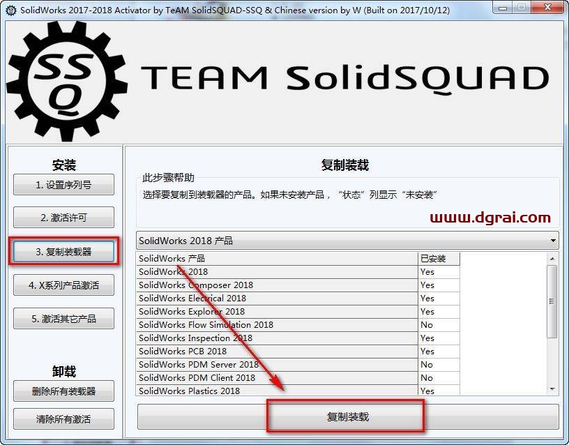 SolidWorks 2018安装教程