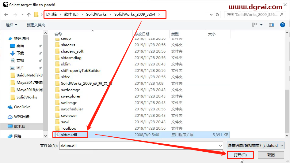 SolidWorks 2009安装教程