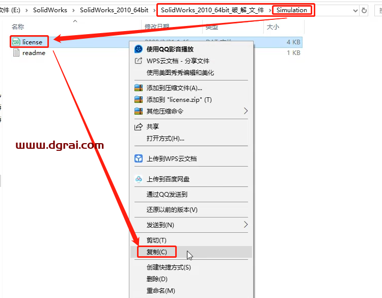 SolidWorks 2010安装教程