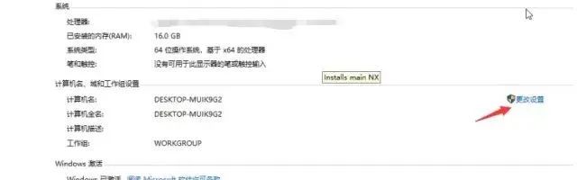 UG NX 9.0安装教程