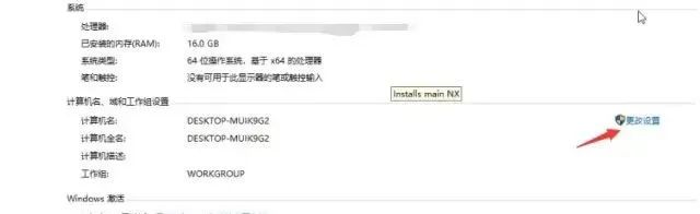 UG NX 10.0安装教程