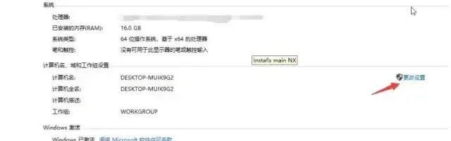 UG NX 11.0安装教程