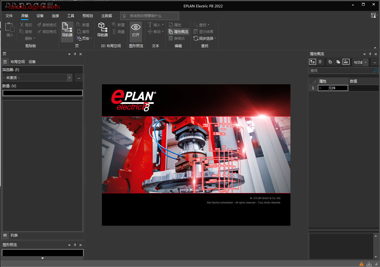 EPLAN Electric P8 2022安装教程